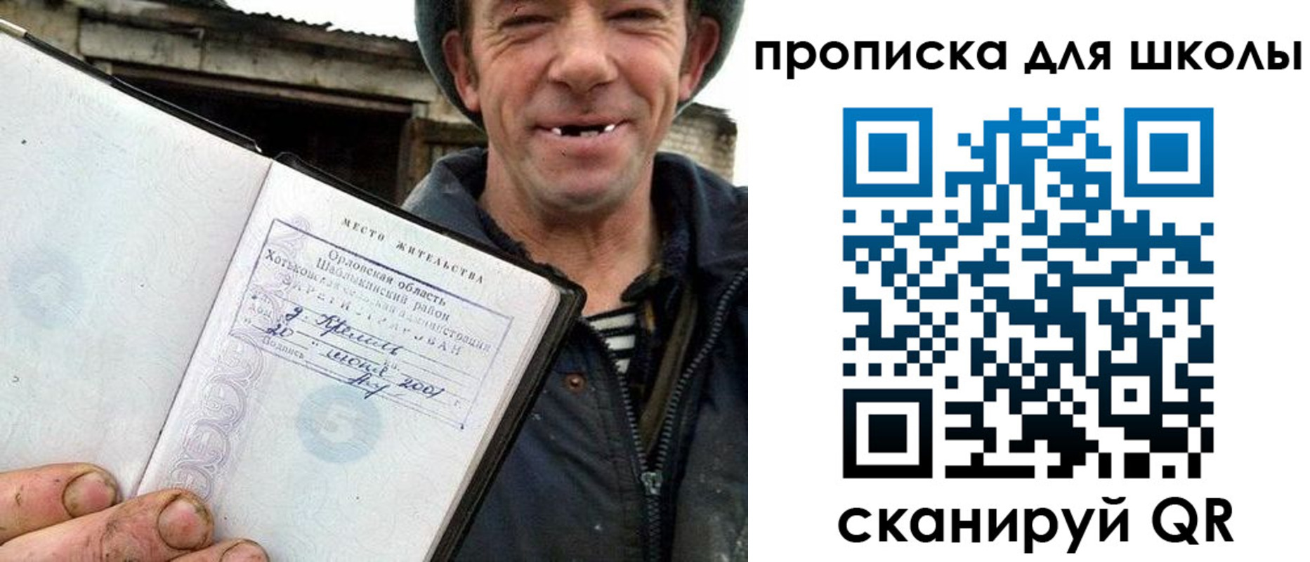 временная регистрация законно в Кинеле