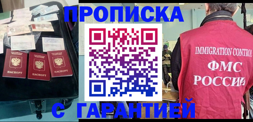 миграционный учет в Кинеле