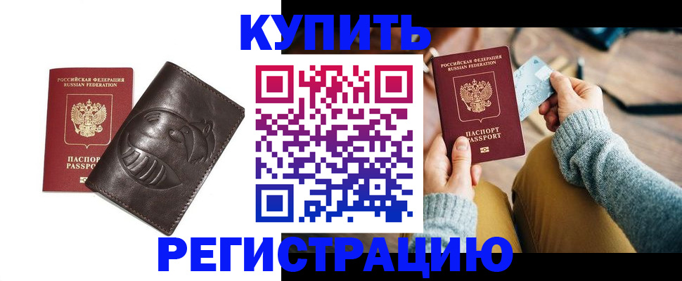 временная регистрация госуслуги в Кинеле