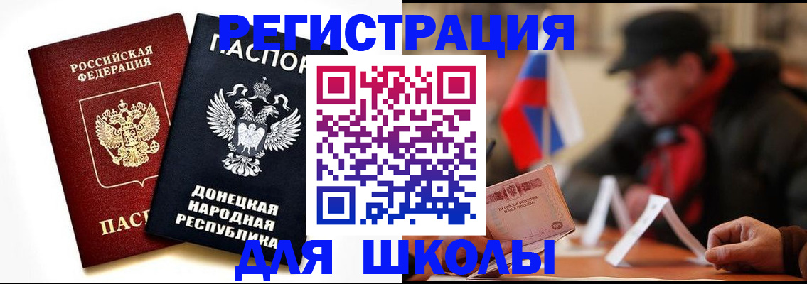 прописка 2025 в Кинеле